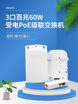 One point two POE cascade treasure GNT-69P31 free power supply 6FP31 69P30 one-wire compatible with Zhen Tian Haikang