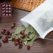 100 13 * 18cm Chinese medicine bag non-woven fabric decocting boiled medicine bag disposable halogen bag filter bag bubble foot bag