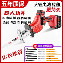 Lithium battery hand chainsaw electric reciprocating saw woodworking household charging multifunctional small saw metal cutting saw