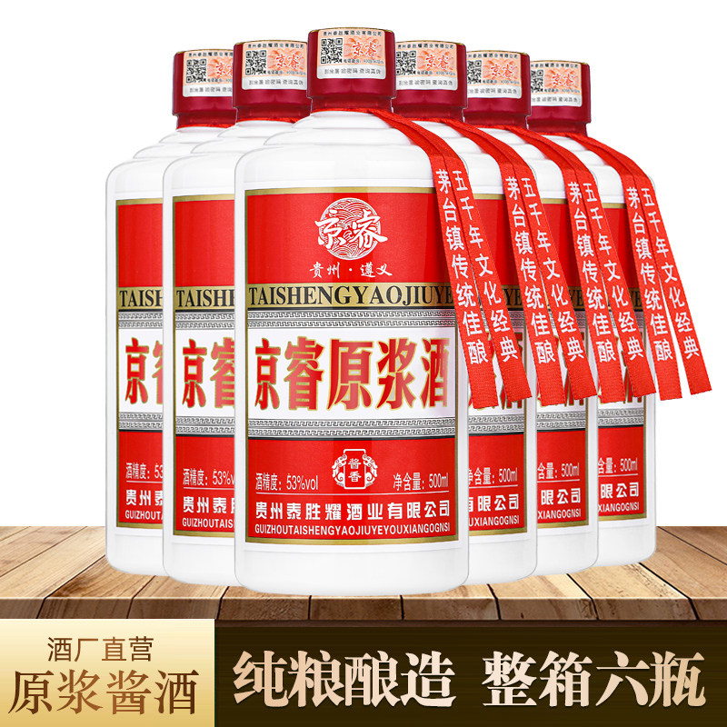 贵州茅台镇陈酿原浆酒-贵州茅台镇陈酿原浆酒促销价格、贵州茅台镇陈酿