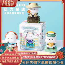 Mingchuang excellent product wild Mengjun sits in a blind box tutu car riding a strange journey series second generation girl heart gift