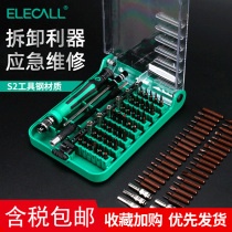 Multifunction screwdriver suit unpack mobile phone notebook clear grey small batch head cross computer dismantling and maintenance tool set