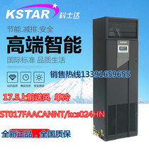 Kosda precision air conditioner 17 5KW Upper air supply single cooling Kosda room air conditioner ST017FAACANNT