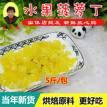 Pineapple diced pineapple grain 1000g bulk sweet and sour baking pastry mooncake stuffing candied 10kg whole box