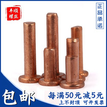Solid flat head copper rivets copper screws tap screws 8M6M5M4 * x6x8x12x20x25x30x40x50