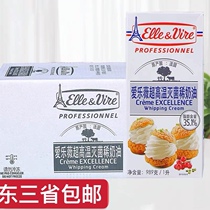 Tower light cream FCL 1L*12 boxes Aloft French animal whipped cream household baking cake mounting