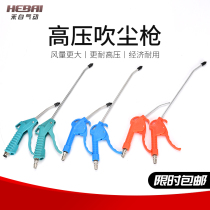 Pneumatic air compressor air pump high pressure blowing dust gun jet dust removal gun extended blowing and soot blowing set powerful PU