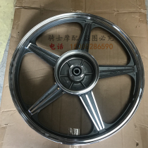 Suitable for Qianjiang motorcycle QJ150-18A 5C QJ125-6B F front and rear wheel hub steel rim