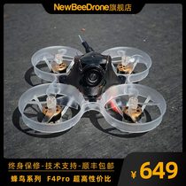 NewBeeDrone HummingBird F4 Pro BNF indoor and outdoor remote control small aircraft non-hollow cup
