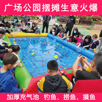 Childrens fishing toy set thickened inflatable fishing pool Fishing fish pond Childrens Square fishing goldfish business stall