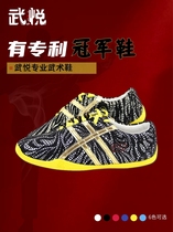 Wuyue sprinkle gold martial arts shoes martial arts mens professional shoes soft bottom breathable beef tendon bottom training competition shoes womens tai chi shoes