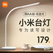 Xiaomi table lamp learning special eye protection National AA student dormitory desk writing bedroom bedside childrens eye lamp