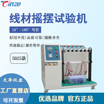 Wire swinging testing machine wire 180 degrees 360 degrees for repeated bending test electromechanical wire swing detection tester