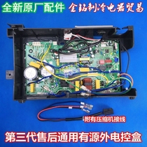 Applicable to the United States inverter external machine motherboard AC external Machine Electric Control Box BP2-180 110 033 030 Universal