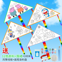Kite diy children's special manual painting cartoon color blank kindergarten teaching homemade graffiti material package