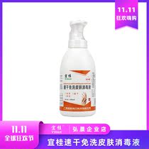 Yi Gui quick-drying disposable skin disinfection liquid spray foam type disinfection and sterilization hospital with alcohol hand sanitizer