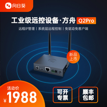 Sunflower Ark Q2Pro system layer remote control 4G card IPKVM without network remote control remote office industrial medical operation and maintenance remote SSH server operation and maintenance Bios reinstallation system