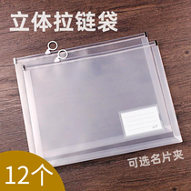 A4 document bag thick transparent plastic zipper data file waterproof large capacity storage bag student Test bag