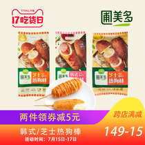 Po Meiduo Korean hot dog stick Cheese sandwich hot dog Korean cheese hot dog stick two flavors to choose from