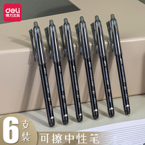 Deli Erasable gel pen Hot erasable pen Grade 3-5 gel pen refill MOE Sassafras magic excellent grip press erasable pen 0 5mm Black crystal blue for male and female primary school students