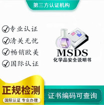 MSDS report ROHS certification SDS report REACH certification FCC certification CPC certification CPC certification