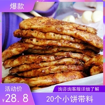 Zhaodong small scones 20 small cakes with material set Small scones Small white cakes Northeast barbecue cakes