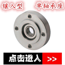 Positioning Insert type Single bearing type Bearing block Bearing block Bearing block Support block Flange bearing holder BGRR