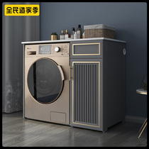 Washing machine integrated Cabinet small apartment balcony separate hood drum companion custom space aluminum storage protection Cabinet