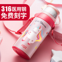 Fuguang Childrens thermos cup with straw dual-use baby water cup Baby drop-proof male and female kindergarten primary school students kettle