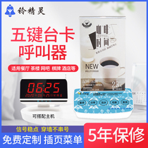 Bell Wizard Wireless Pager Catering Cafe Chess and Card Room Call Bell Card Main extension Card Hotel Tea House Restaurant Hotel Button Internet Cafe Room Box Service Ring Room Voice