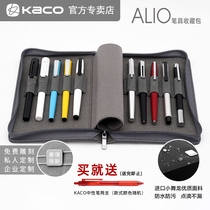KACO ALIO waterproof and anti-fouling fabric 10 cells 20 cells sample bag Pen storage bag collection bag pen bag