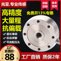  Spoke pull pressure load cell High-precision force measuring weight Gravity sensor Electric cylinder hydraulic press hopper