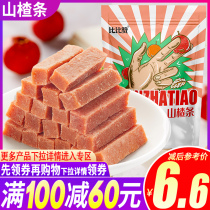 Full 100 minus 60 Hawthorn bar Hawthorn slice Hawthorn cake Hawthorn ball snack snack snack snack snack food Net Red