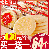 Soft snow cake French snow cake bread whole box cake breakfast net red hot casual snacks Snacks Dormitory food