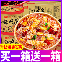 Bibizan hot and sour powder barrel full box of fans convenient vermicelli instant noodles rice noodles lazy instant food supper bagged