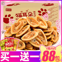 Cat ear snacks Whole box Cat ear crisp Bulk office leisure Hunger night snack Net red snacks Independent packaging
