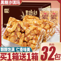 Black sugar Shaqima pastry breakfast sachima whole box Net red afternoon tea snacks Snacks snack food