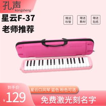 Confucius Nebula mouth organ F37 key students classroom teaching beginner mouth organ playing musical instruments to send blowpipe