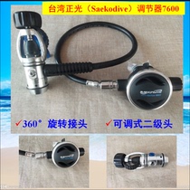 Taiwan Zhenguang saekodive diving respirator 7600 one-stage regulator two-stage head inlet pressure reducing valve