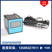  Online industrial pH ORP meter Acid-base meter PH ORP controller Transmitter PHG-1100 Spot tax included