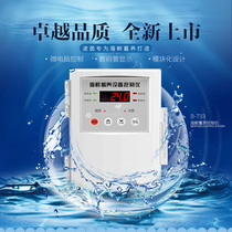Seafood machine thermostat Seafood storage equipment controller Aquaculture seafood tank temperature controller