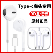 Applicable VIVOX60 headset with microphone type-c wide head flat mouth vivo x60 mobile phone wired s7 original