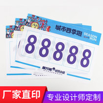  Custom-made color sports games number cloth card Marathon athlete number sticker fun sports spot number number