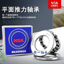 NSK bearings 51411mm 51412mm 51413mm 51414mm 51415mm 51416mm 51417mm 51418mm 51420