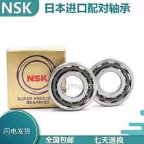 NSK Imported machine tool spindle bearing 7000 7001 7002 7003 7004 7005 AC P4 P5