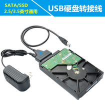 USB to SATA interface Data cable 3 0 Hard disk external interface 2 5 3 5 Reader power package