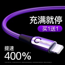 倍思适用于苹果数据线iphone11充电线器13快充xsmax冲电X自动12断电6s手机6闪充6P冲x2米ipad平板8p加长7plus
      苹果充电线