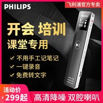 Philips recorder professional high-definition noise reduction VTR5101 class students small portable long standby large capacity