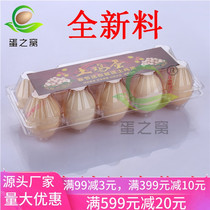 Plastic transparent egg tray 10 pieces 15 pieces disposable soil egg packaging box Gift box 100 manufacturers