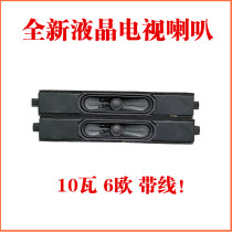 New Skyworth 39 55E 42E83RS 47E83RS 85RS TV horn 53D3-39RE83-0000